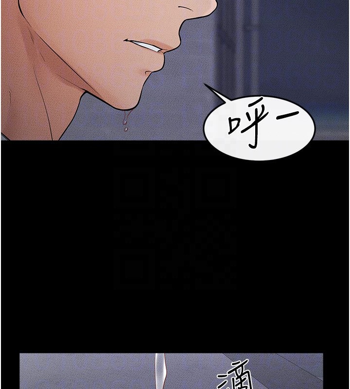 继母与继姐第80話-欲求不滿的美魔女