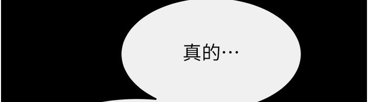 繼母與繼姐第80話-欲求不滿的美魔女