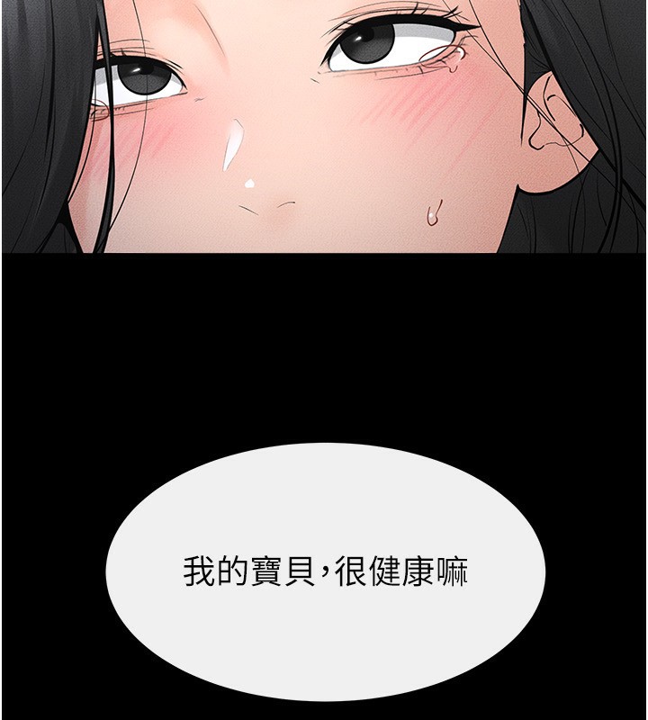 繼母與繼姐第80話-欲求不滿的美魔女