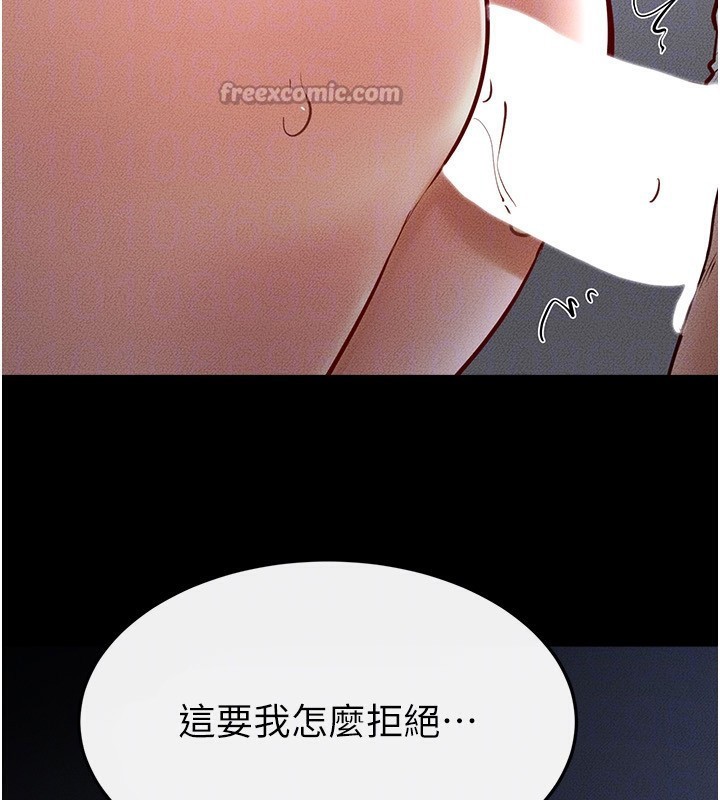 继母与继姐第80話-欲求不滿的美魔女