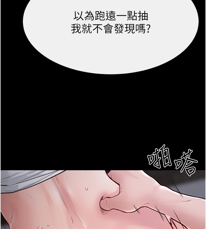 继母与继姐第80話-欲求不滿的美魔女