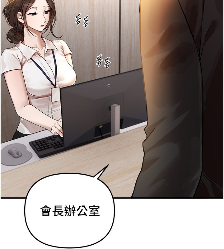 BeautifulDays第42話-品嚐女秘書的小穴