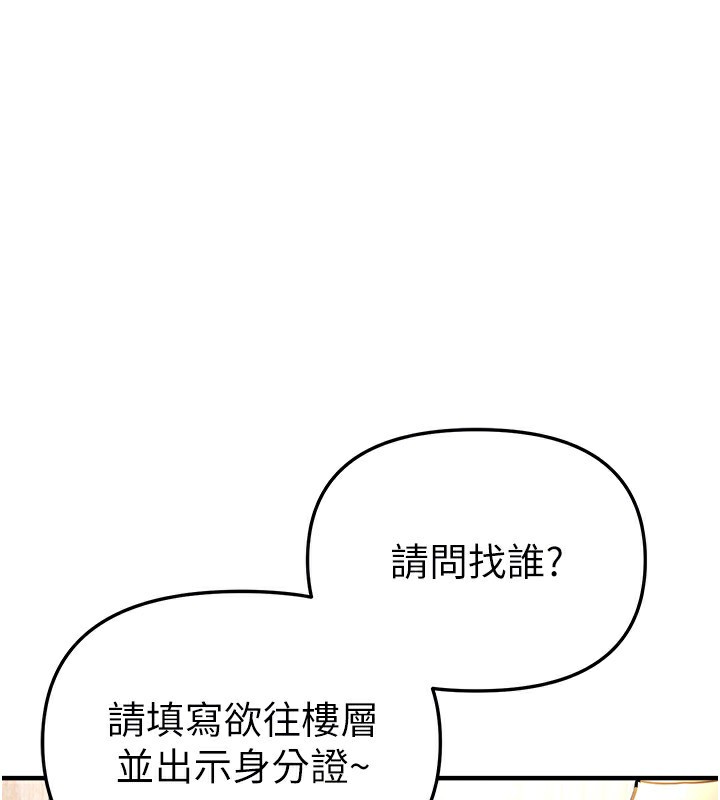 BeautifulDays第42話-品嚐女秘書的小穴