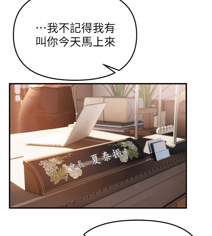 BeautifulDays第42話-品嚐女秘書的小穴