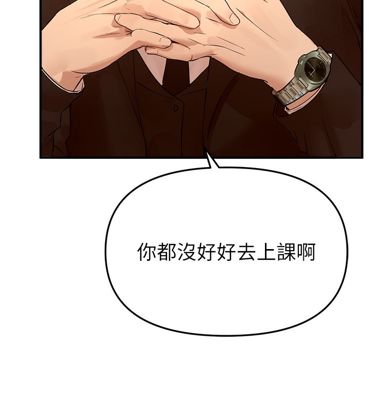 BeautifulDays第42話-品嚐女秘書的小穴