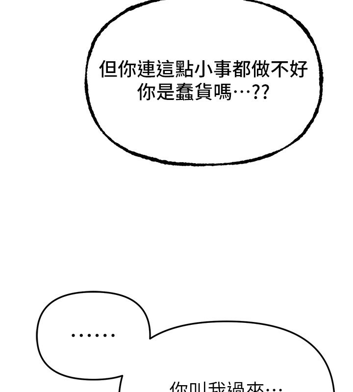 BeautifulDays第42話-品嚐女秘書的小穴