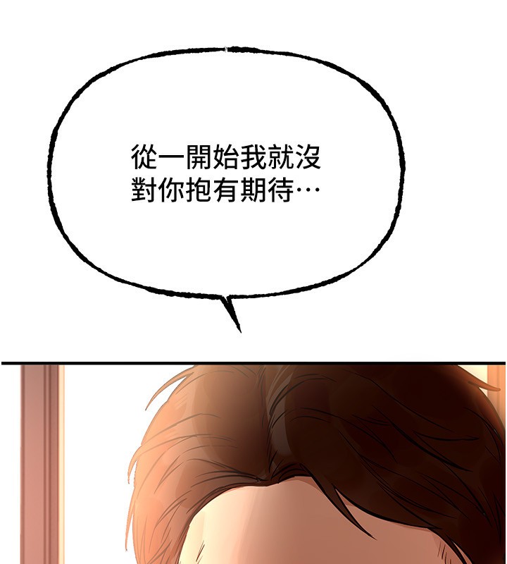 BeautifulDays第42話-品嚐女秘書的小穴