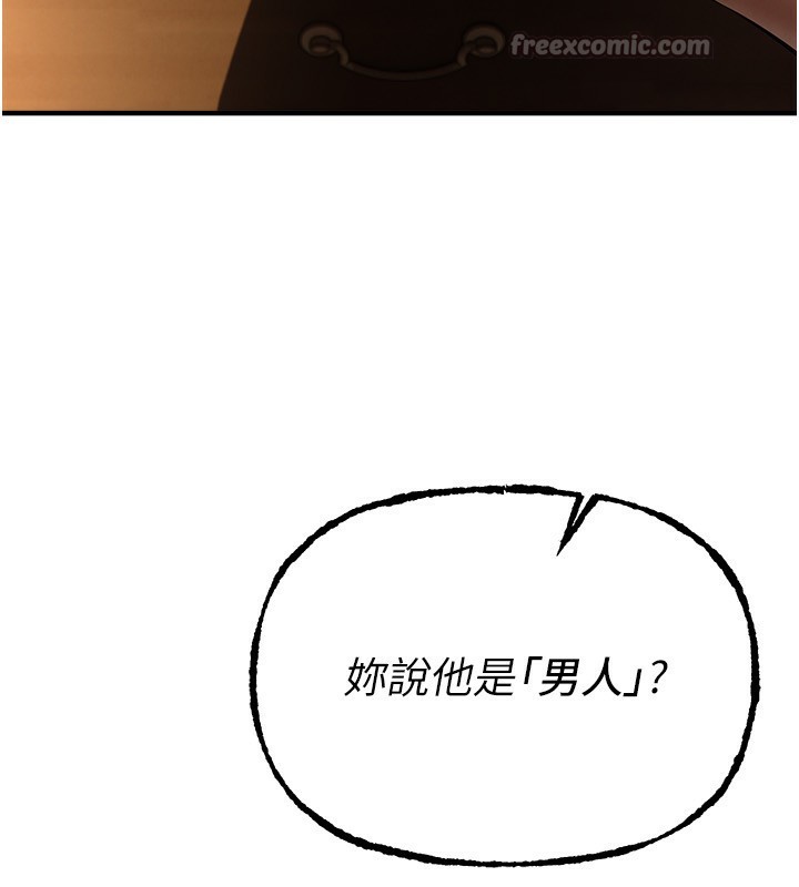 BeautifulDays第42話-品嚐女秘書的小穴