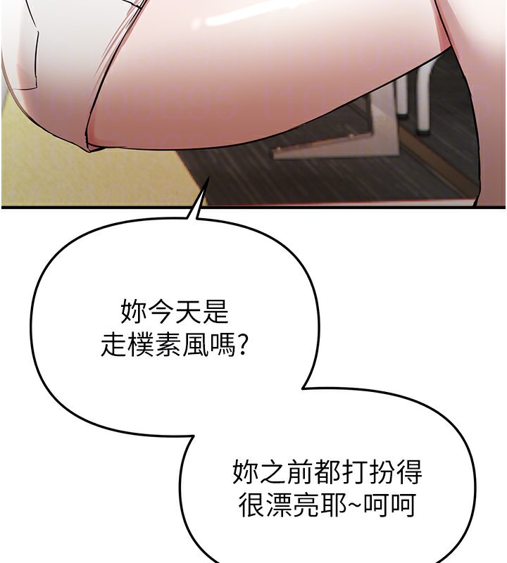 BeautifulDays第42話-品嚐女秘書的小穴