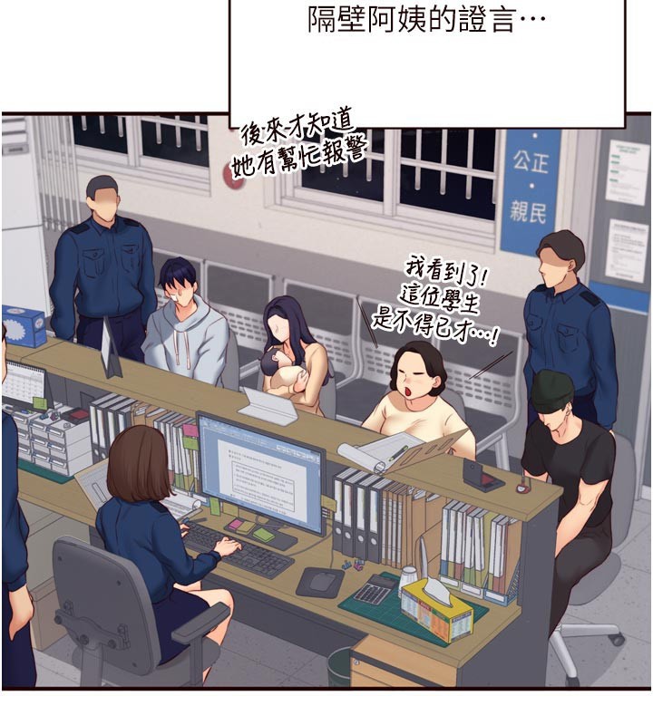 熟女自助餐第46話-學弟專屬母奶浴&hearts;