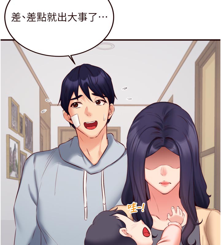 熟女自助餐第46話-學弟專屬母奶浴&hearts;