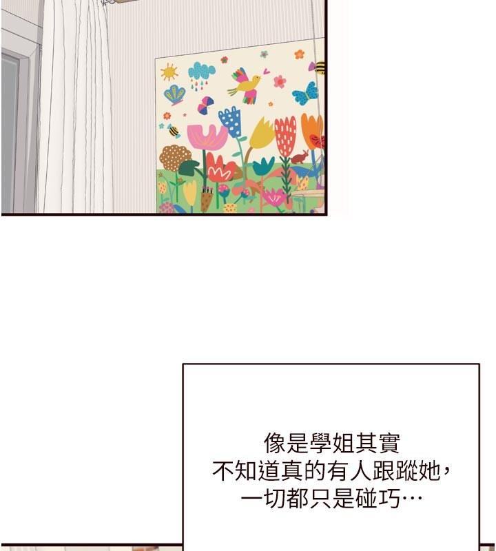 熟女自助餐第46話-學弟專屬母奶浴&hearts;