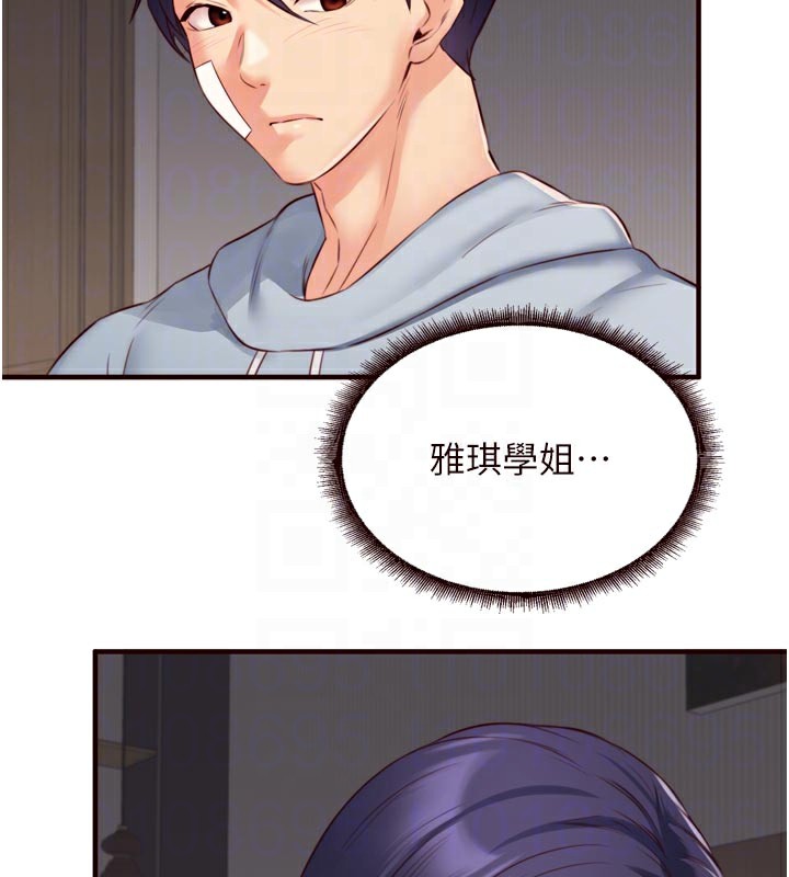 熟女自助餐第46話-學弟專屬母奶浴&hearts;