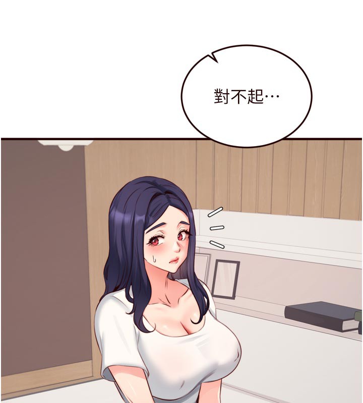 熟女自助餐第46話-學弟專屬母奶浴&hearts;