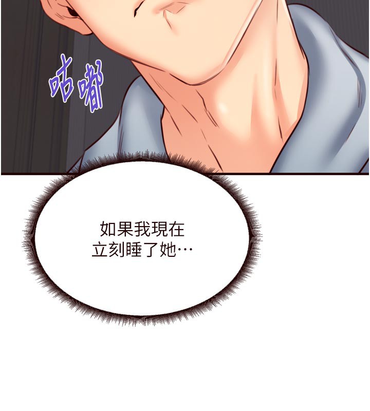 熟女自助餐第46話-學弟專屬母奶浴&hearts;