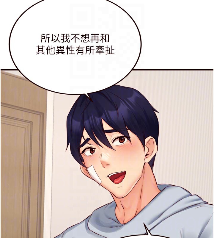 熟女自助餐第46話-學弟專屬母奶浴&hearts;