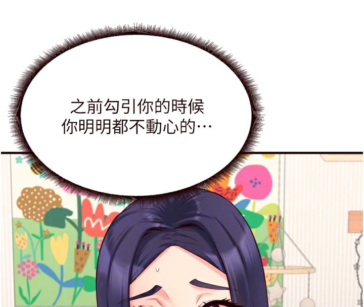 熟女自助餐第46話-學弟專屬母奶浴&hearts;