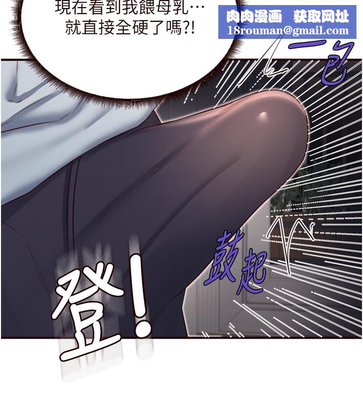 熟女自助餐第46話-學弟專屬母奶浴&hearts;