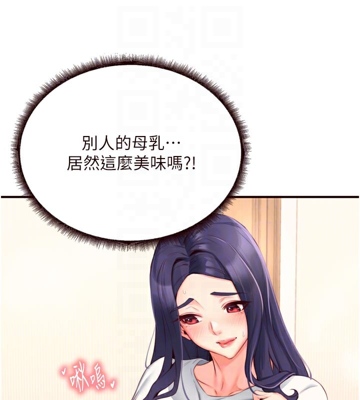 熟女自助餐第46話-學弟專屬母奶浴&hearts;