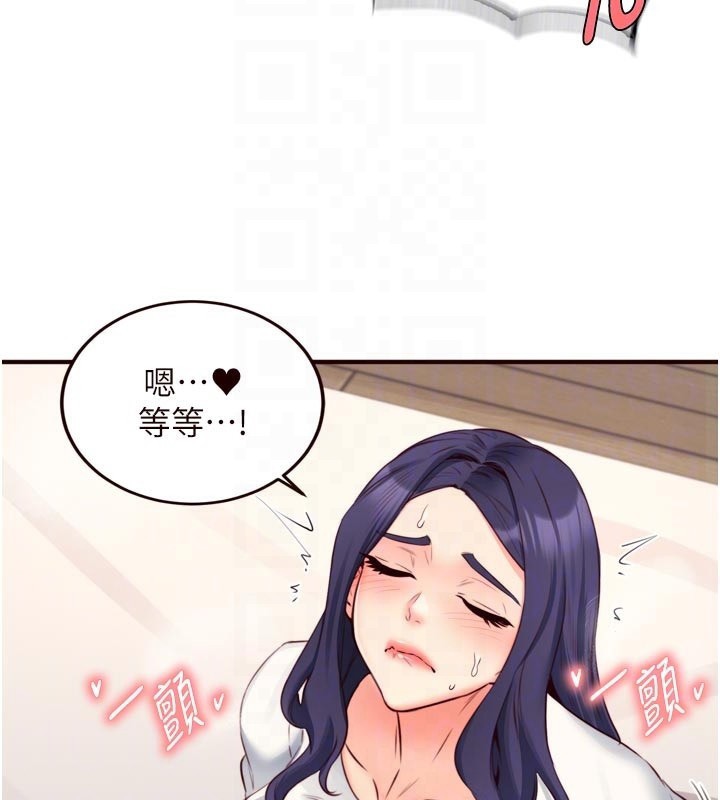 熟女自助餐第46話-學弟專屬母奶浴&hearts;