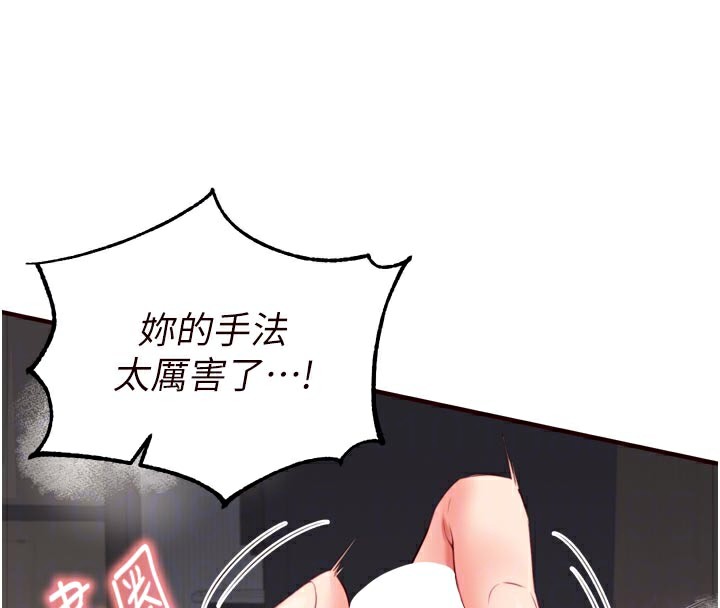 熟女自助餐第46話-學弟專屬母奶浴&hearts;