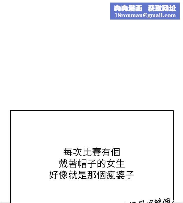 足球型男脫單指南第22話-被巨根操到失神的感覺