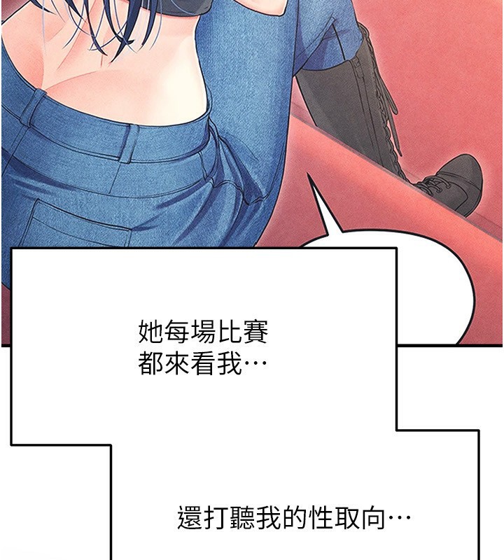 足球型男脫單指南第22話-被巨根操到失神的感覺