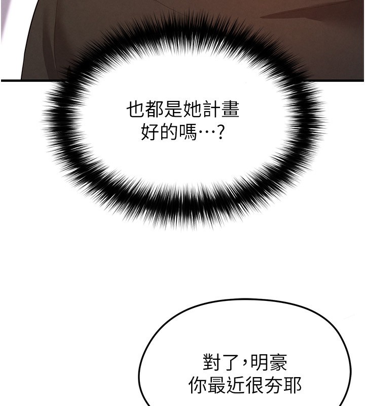 足球型男脫單指南第22話-被巨根操到失神的感覺