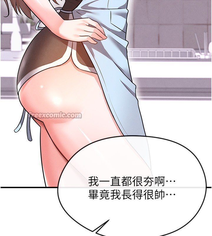 足球型男脫單指南第22話-被巨根操到失神的感覺