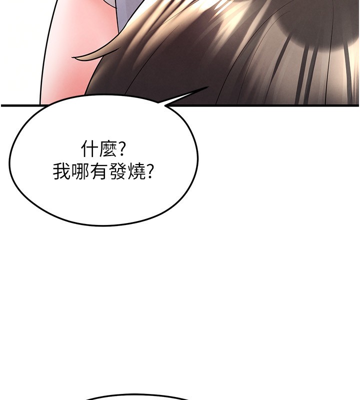 足球型男脱单指南第22話-被巨根操到失神的感覺