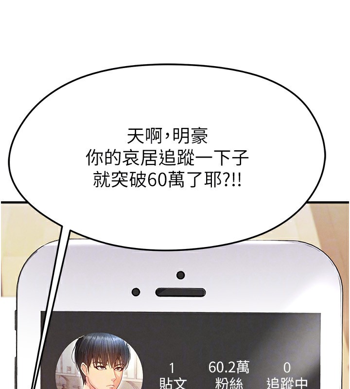 足球型男脫單指南第22話-被巨根操到失神的感覺