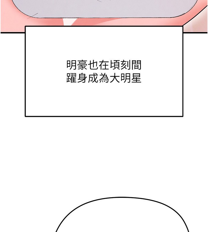 足球型男脫單指南第22話-被巨根操到失神的感覺