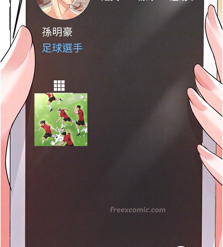 足球型男脫單指南第22話-被巨根操到失神的感覺