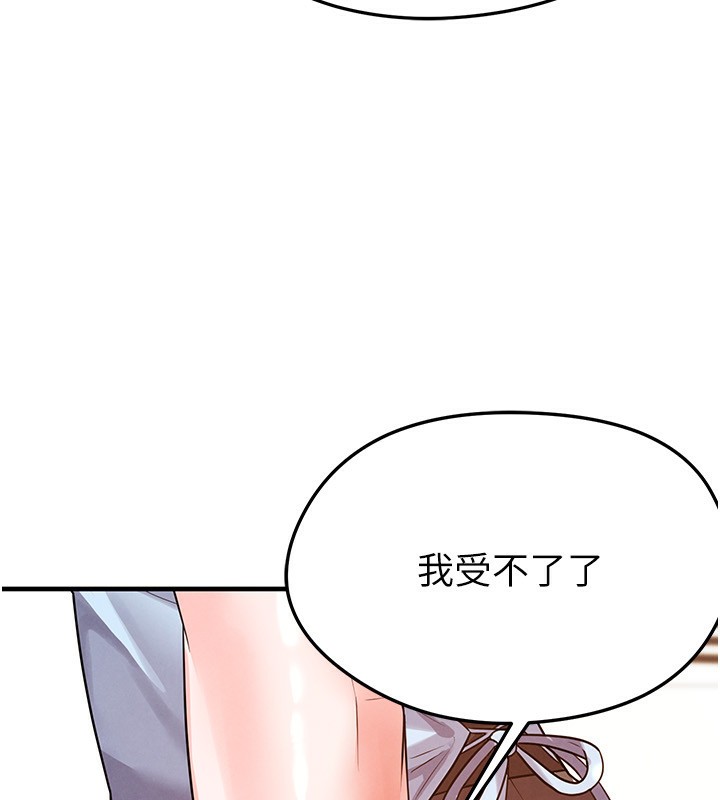 足球型男脫單指南第22話-被巨根操到失神的感覺