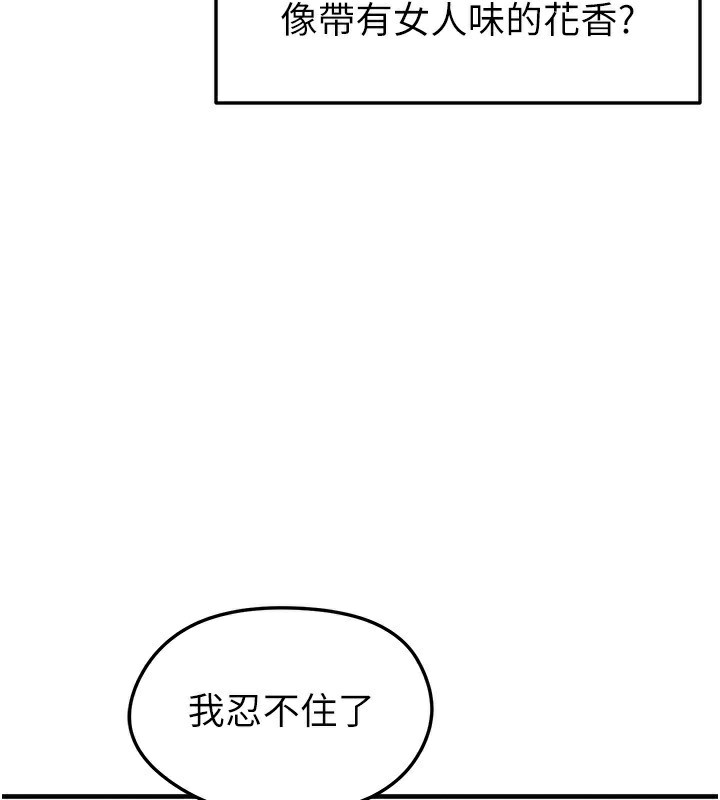 足球型男脫單指南第22話-被巨根操到失神的感覺