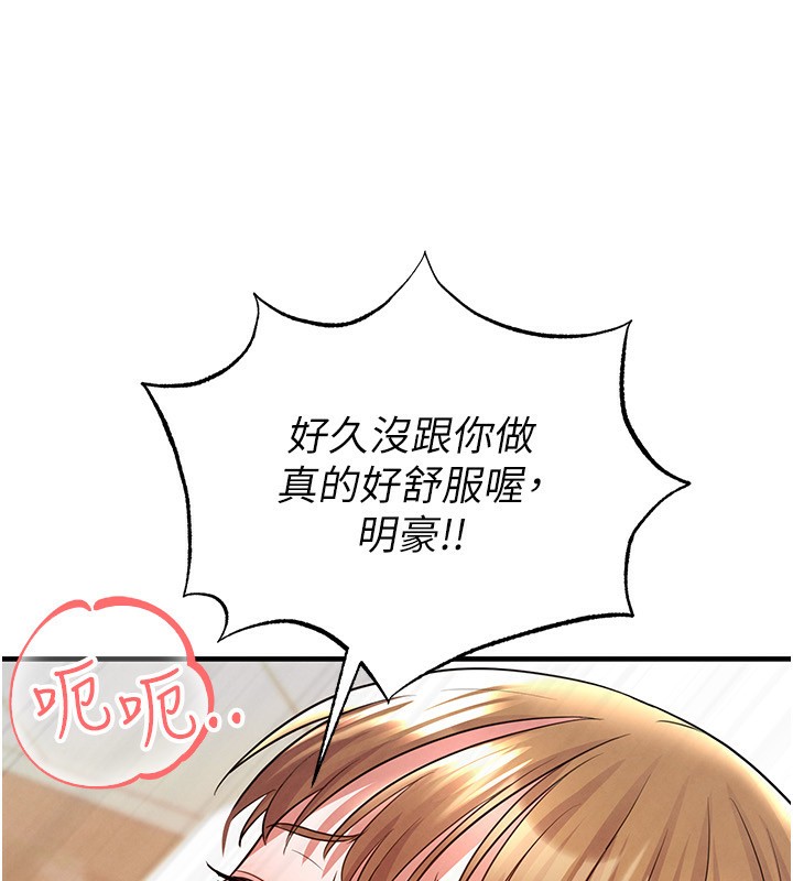 足球型男脫單指南第22話-被巨根操到失神的感覺