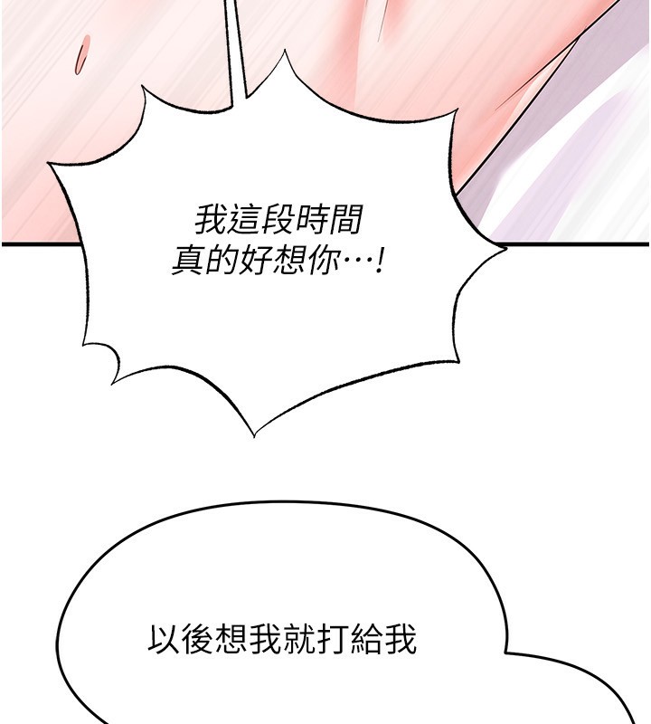 足球型男脫單指南第22話-被巨根操到失神的感覺