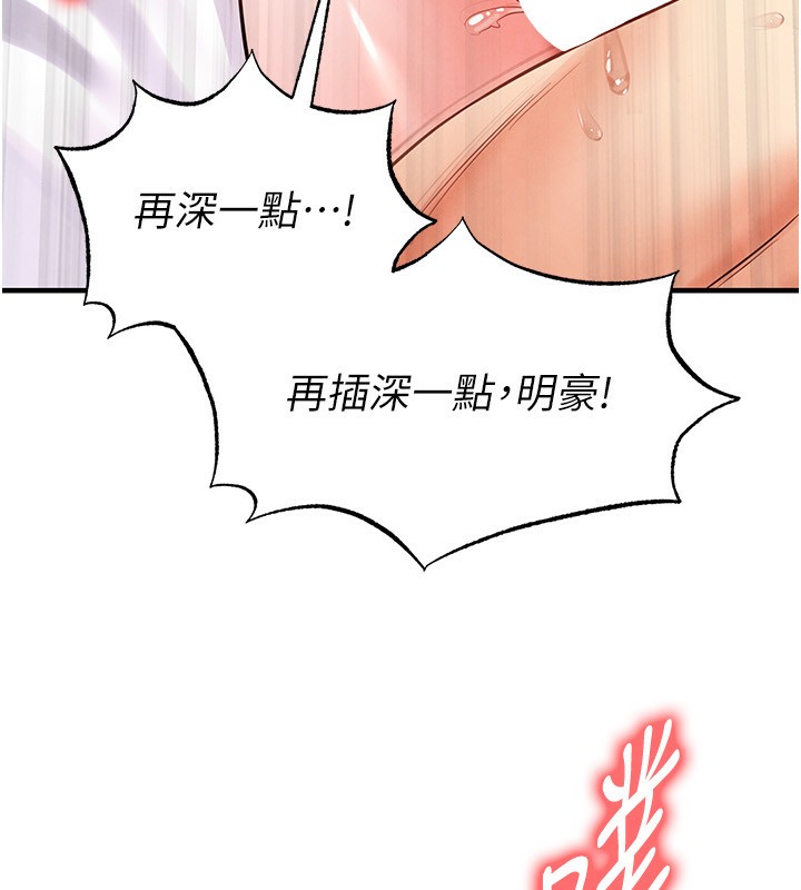 足球型男脱单指南第22話-被巨根操到失神的感覺