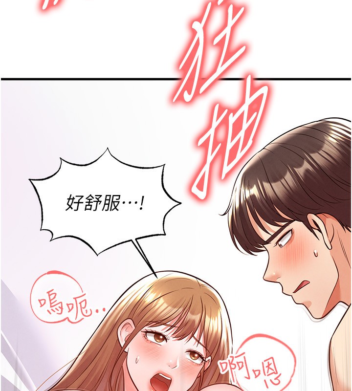 足球型男脱单指南第22話-被巨根操到失神的感覺