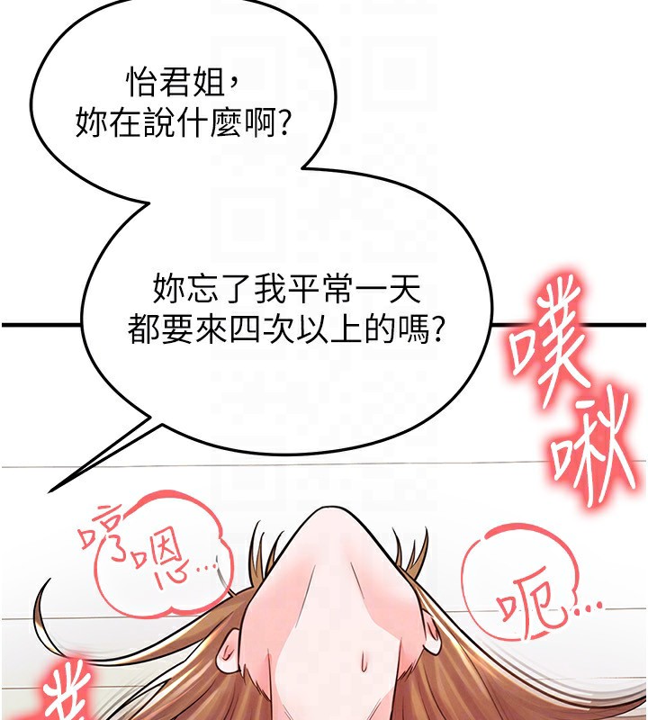 足球型男脱单指南第22話-被巨根操到失神的感覺