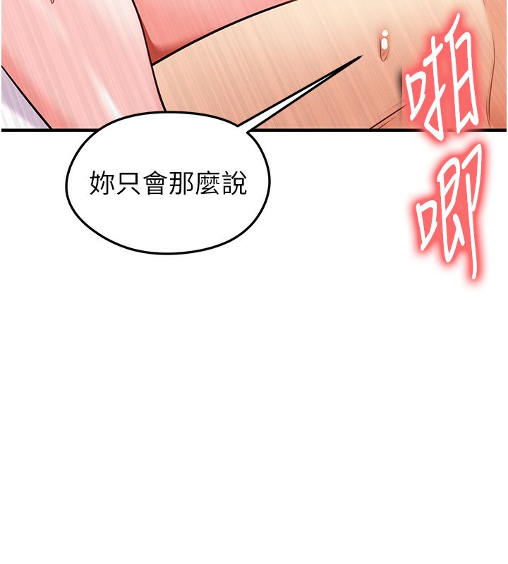 足球型男脱单指南第22話-被巨根操到失神的感覺