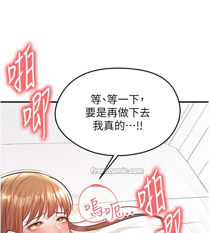 足球型男脫單指南第22話-被巨根操到失神的感覺