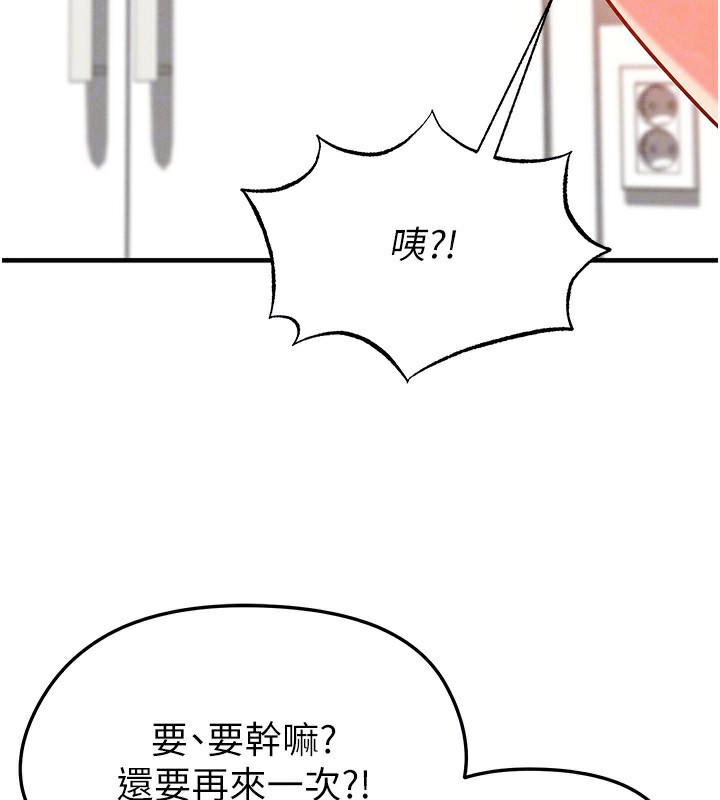 足球型男脫單指南第22話-被巨根操到失神的感覺