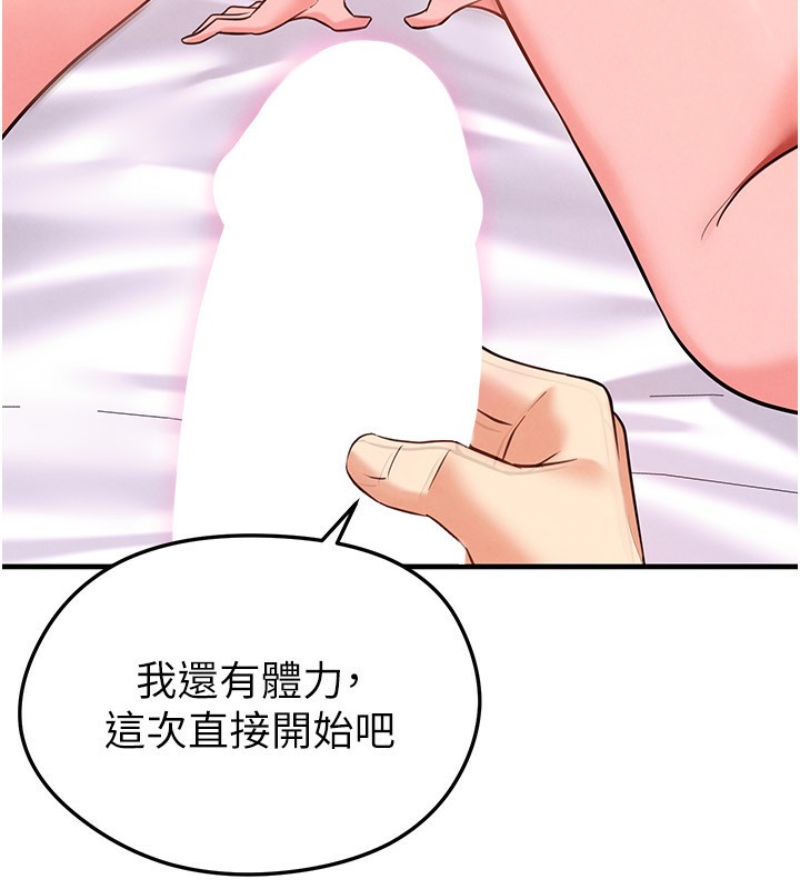 足球型男脫單指南第22話-被巨根操到失神的感覺