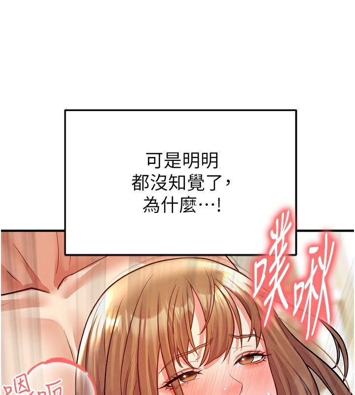 足球型男脫單指南第22話-被巨根操到失神的感覺