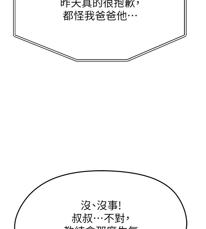 足球型男脱单指南第22話-被巨根操到失神的感覺