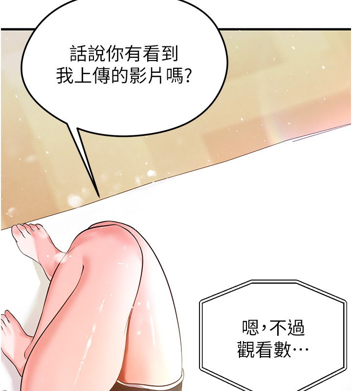 足球型男脱单指南第22話-被巨根操到失神的感覺