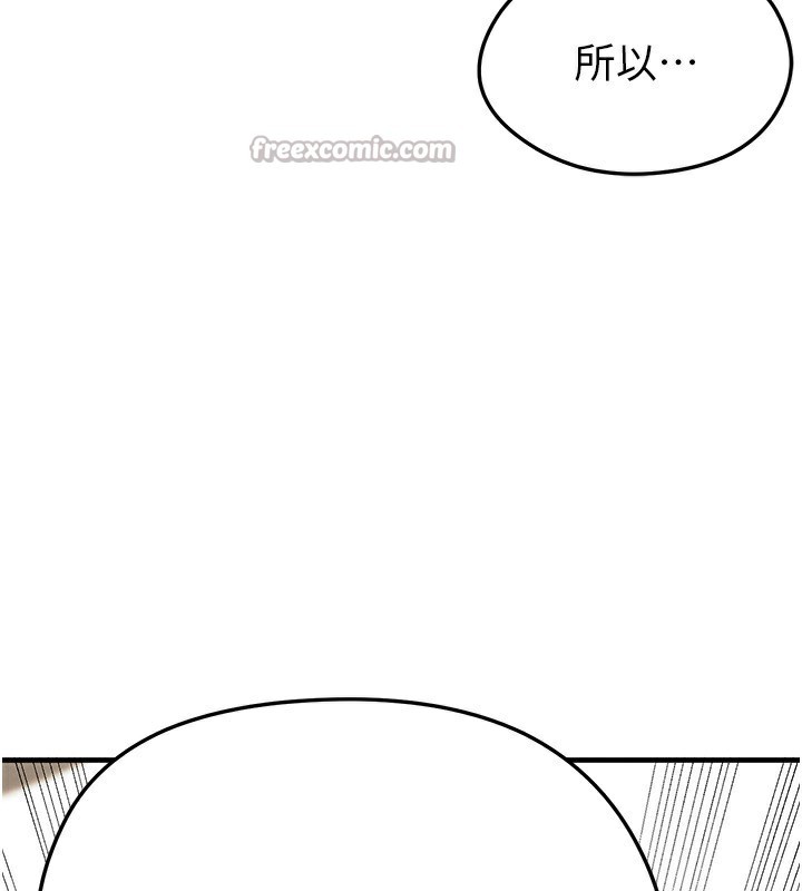 足球型男脱单指南第22話-被巨根操到失神的感覺