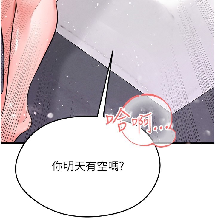 足球型男脱单指南第22話-被巨根操到失神的感覺