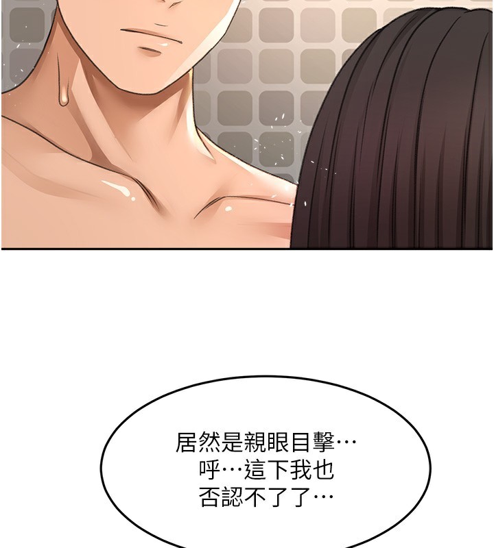 頂加套房的春天第27話-母女倆的共同砲友